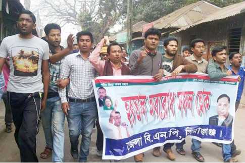 সিরাজগঞ্জে বিএনপির বিক্ষোভ মিছিল, আটক ৫